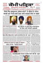 Qaumi Patrika - Punjabi