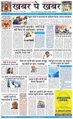 khabarpekhabar