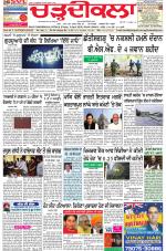 Charhdikala Newspaper (Punjab) 