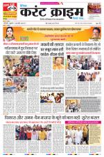 Dainik Current Crime