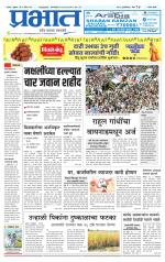 सातारा आवृत्ती