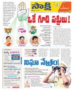 Nagarkurnool District