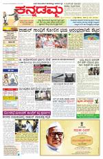 Kannadamma Daily Hubli