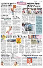 Nagarcoil Supplement