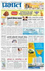 पुणे जिल्हा आवृत्ती