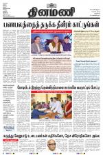 Dinamani - New Delhi