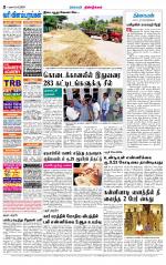 Dindigul-Madurai Supplement