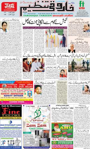 farooqui-tanzeem-patna-05.04.2019
