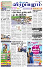Villupuram Supplement