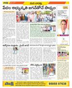 Guntur Constituencies