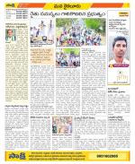 Krishna Constituencies