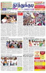 Tuticorin-Tirunelveli Supplement