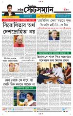 Dainik-Statesman