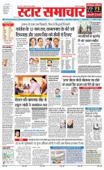 Star Samachar Sidhi