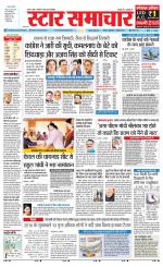Star Samachar Satna