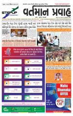 VARTMAN PRAVAH Daily
