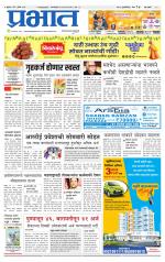 पुणे शहर आवृत्ती