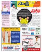 Vijayanagaram District