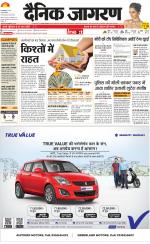 Prayagraj Hindi ePaper, Allahabad Hindi Newspaper - InextLive