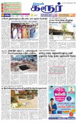 Karur-Trichy Supplement