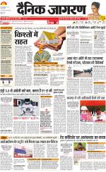 Jamshedpur Hindi ePaper, Jamshedpur Hindi Newspaper - InextLive