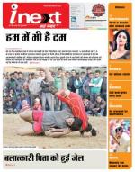 Dehradun Hindi ePaper, Dehradun Hindi Newspaper - InextLive