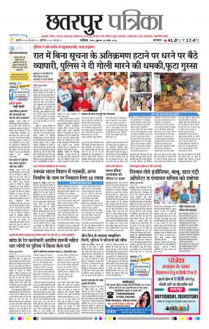 Chatarpur Patrika