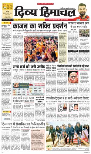 Divya Himachal Chandigarh