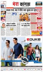 Divya Himachal Dharamsala+ Mera Kangra +Aastha