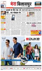 Divya Himachal Dharamsala+Mera Bilaspur +Aastha