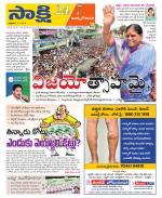 East Godavari District