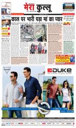 Divya Himachal Dharamsala+Mera Kullu +Aastha