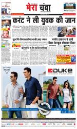 Divya Himachal Dharamsala+Mera Chamba+Aastha