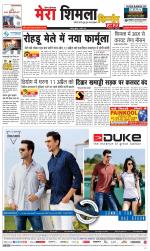 Divya Himachal Shimla+Mera Shimla +Aastha