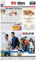 Divya Himachal Shimla+Mera Solan +Aastha