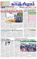 Kanchipuram-Chennai Supplement