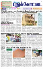 Pudukkottai-Trichy Supplement
