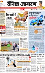 Patna Hindi ePaper, Patna Hindi Newspaper - InextLive