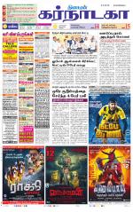 Bangalore Supplement