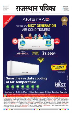 Rajasthan Patrika Nagaur