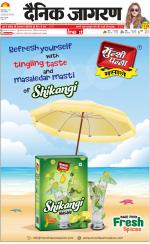 Dehradun Hindi ePaper, Dehradun Hindi Newspaper - InextLive