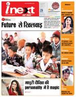Jamshedpur Hindi ePaper, Jamshedpur Hindi Newspaper - InextLive