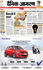 Varanasi Hindi ePaper, Varanasi Hindi Newspaper - InextLive