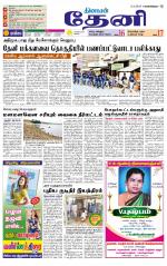 Theni-Madurai Supplement