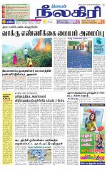 Nilgiri-Coimbatore Supplement