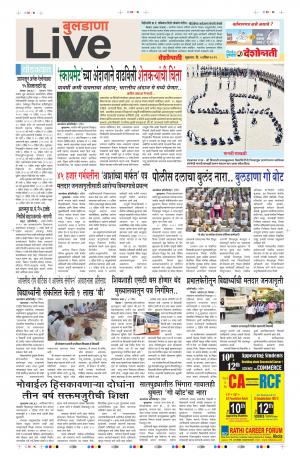 05 Apr Buldhana Live