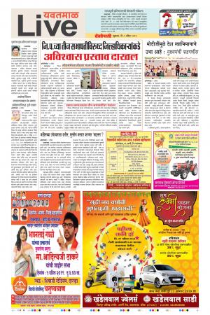 05 Apr Yavatmal Live