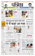 Patrika Bhilai