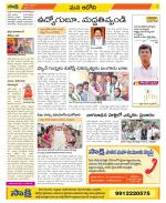 Kurnool Constituencies