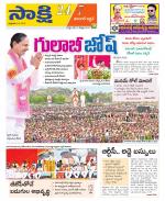 Hanamakonda District